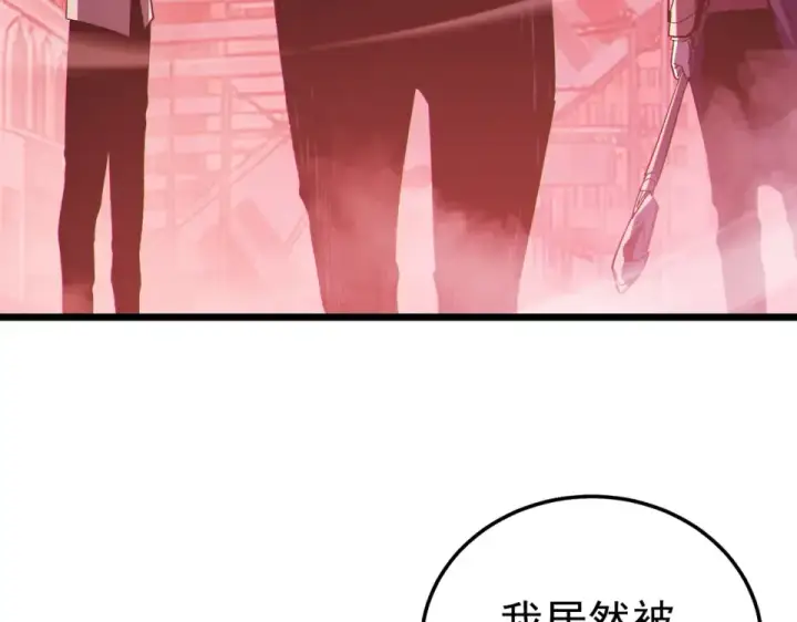 漫画《我靠无敌被动打出成吨伤害！》第140话 通关杀手考核第63张图