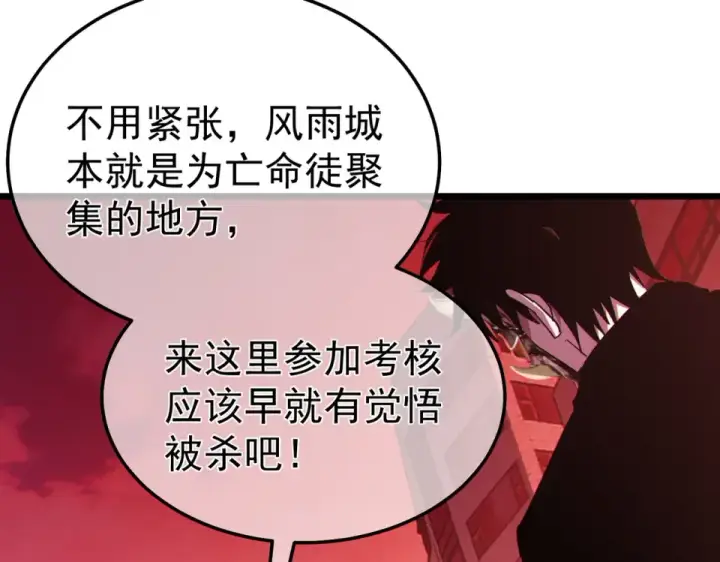 漫画《我靠无敌被动打出成吨伤害！》第140话 通关杀手考核第67张图