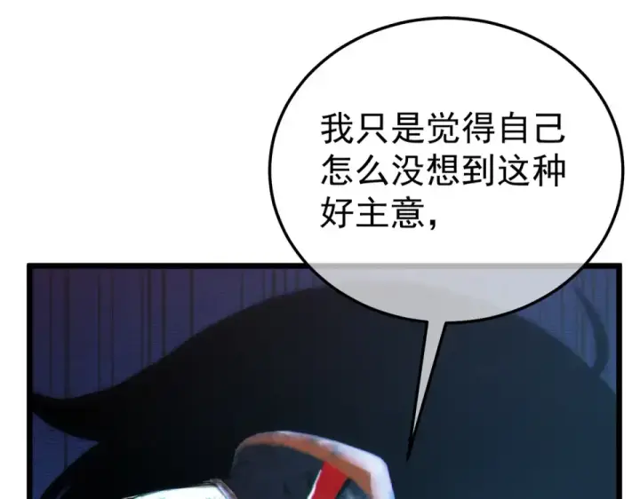 漫画《我靠无敌被动打出成吨伤害！》第140话 通关杀手考核第70张图