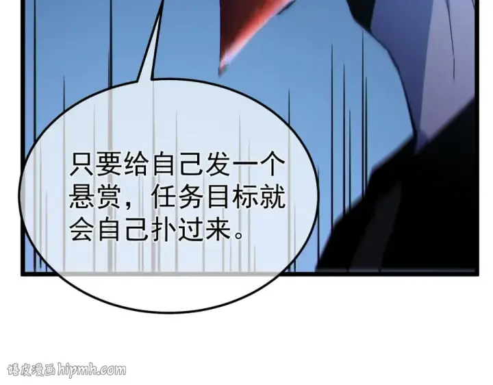 漫画《我靠无敌被动打出成吨伤害！》第140话 通关杀手考核第72张图