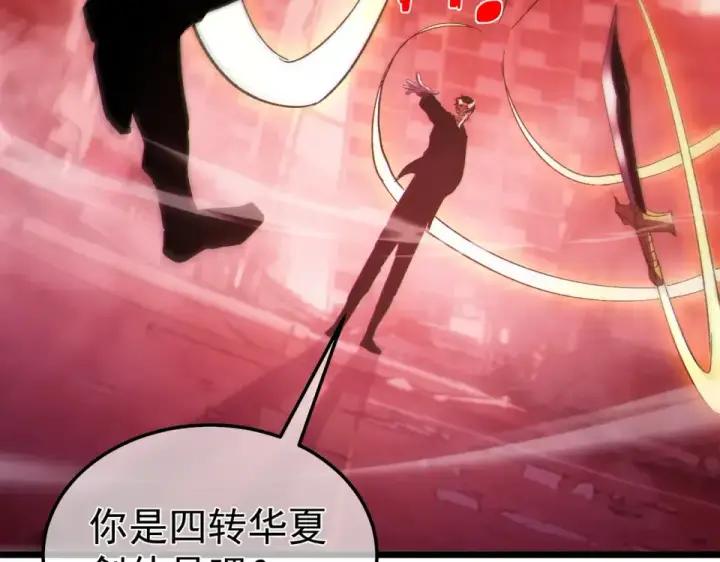 漫画《我靠无敌被动打出成吨伤害！》第140话 通关杀手考核第75张图