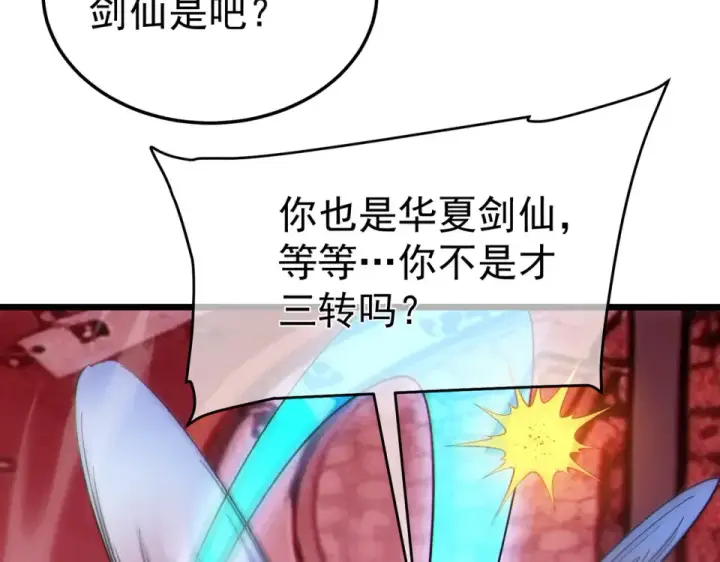 漫画《我靠无敌被动打出成吨伤害！》第140话 通关杀手考核第76张图