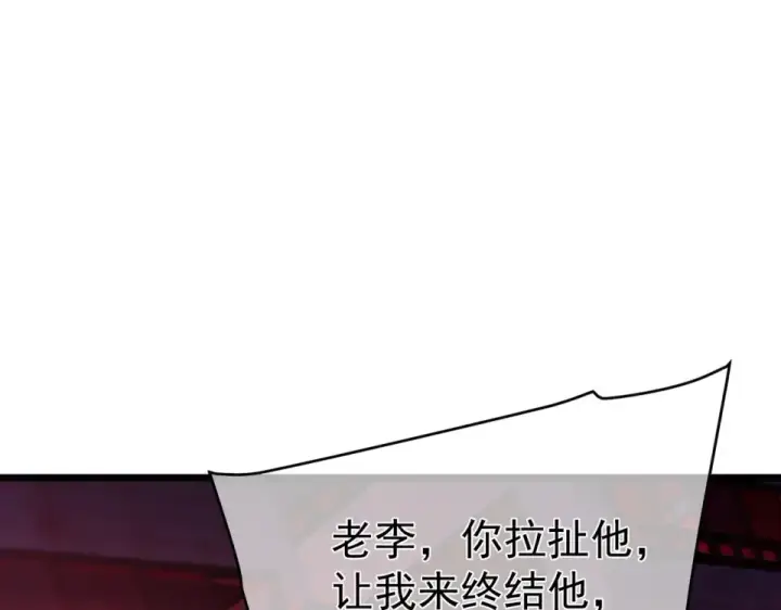 漫画《我靠无敌被动打出成吨伤害！》第140话 通关杀手考核第84张图