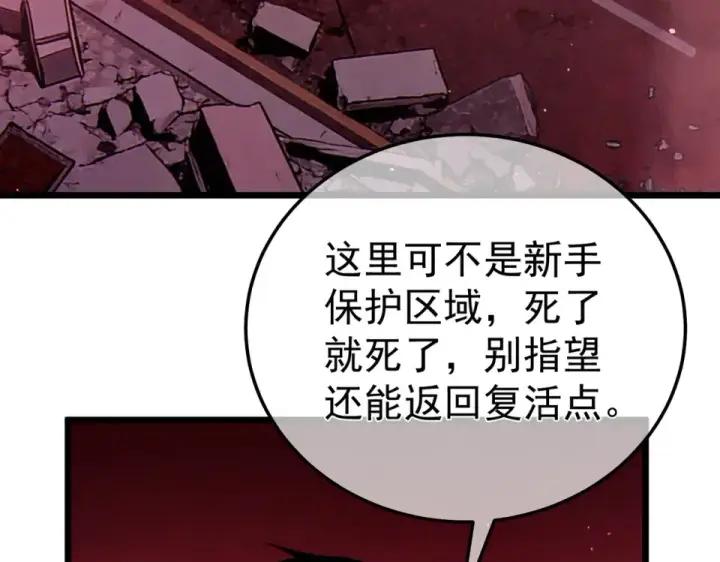 漫画《我靠无敌被动打出成吨伤害！》第140话 通关杀手考核第9张图