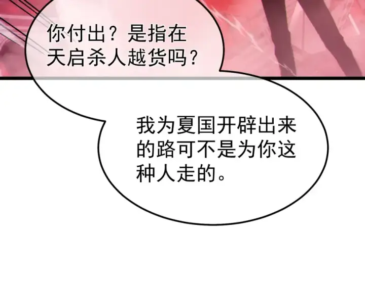 漫画《我靠无敌被动打出成吨伤害！》第140话 通关杀手考核第91张图
