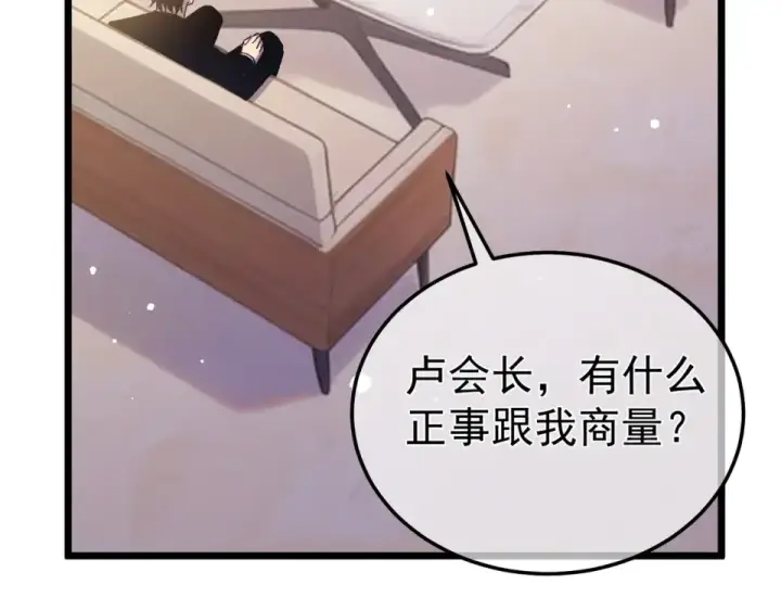 漫画《我靠无敌被动打出成吨伤害！》第141话 比武大会第100张图