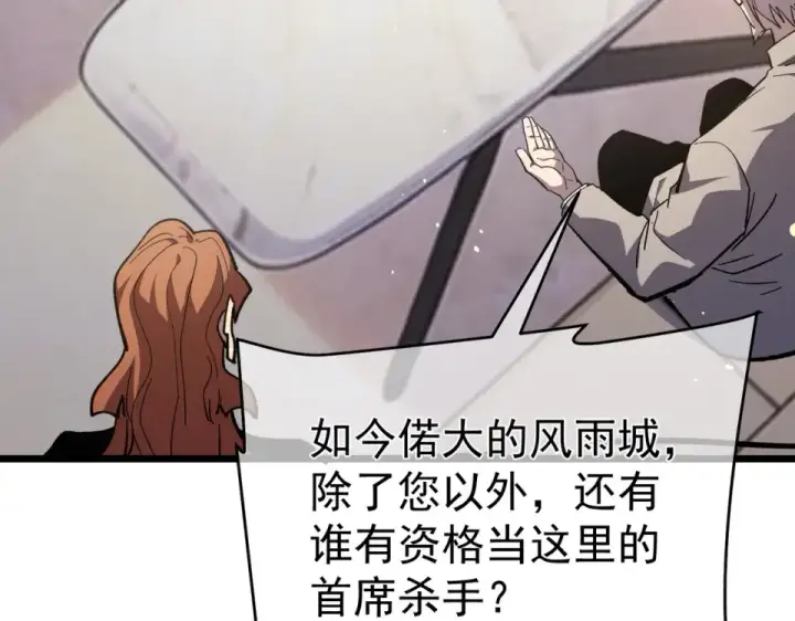 漫画《我靠无敌被动打出成吨伤害！》第141话 比武大会第107张图