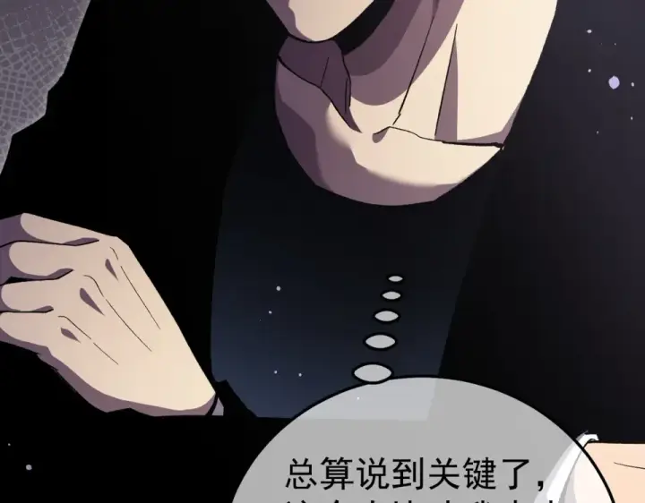 漫画《我靠无敌被动打出成吨伤害！》第141话 比武大会第122张图