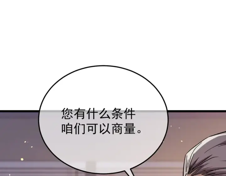 漫画《我靠无敌被动打出成吨伤害！》第141话 比武大会第126张图