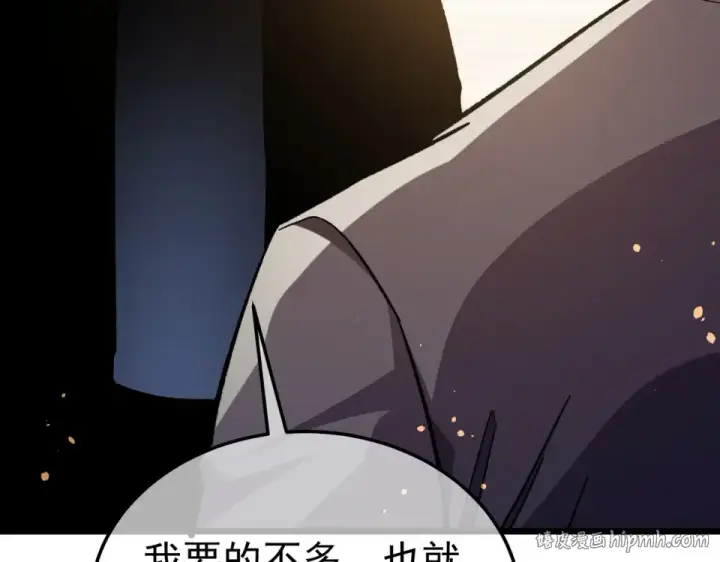 漫画《我靠无敌被动打出成吨伤害！》第141话 比武大会第128张图