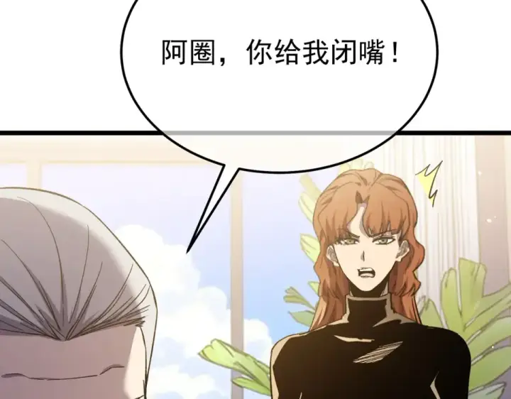 漫画《我靠无敌被动打出成吨伤害！》第141话 比武大会第134张图