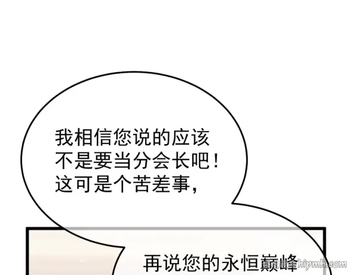 漫画《我靠无敌被动打出成吨伤害！》第141话 比武大会第136张图