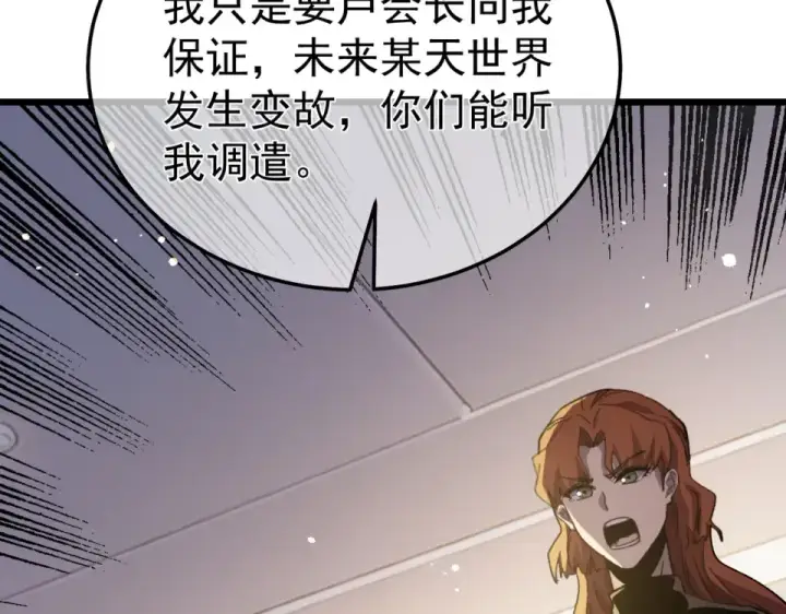 漫画《我靠无敌被动打出成吨伤害！》第141话 比武大会第140张图