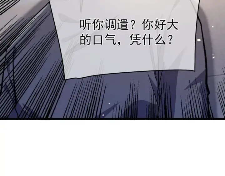 漫画《我靠无敌被动打出成吨伤害！》第141话 比武大会第142张图