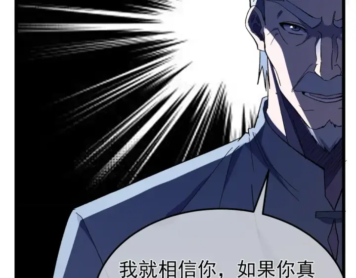 漫画《我靠无敌被动打出成吨伤害！》第141话 比武大会第156张图