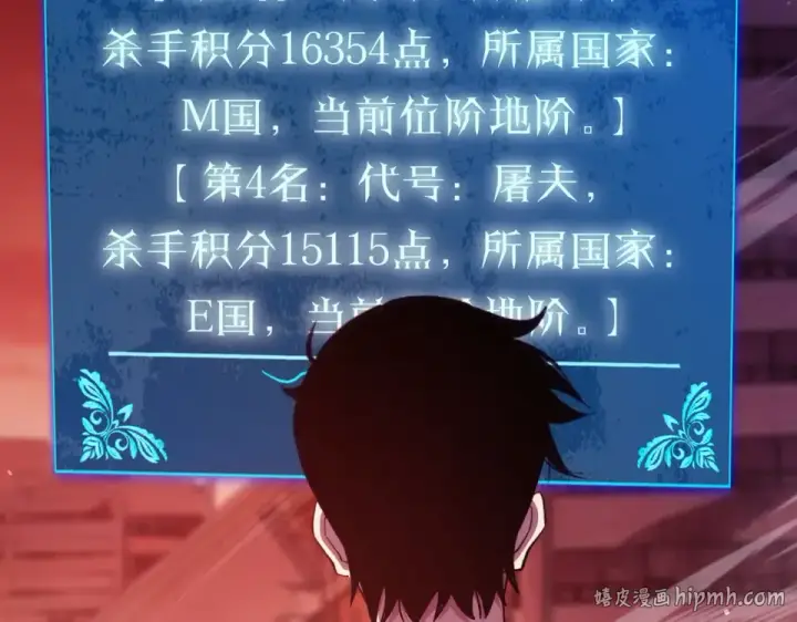 漫画《我靠无敌被动打出成吨伤害！》第141话 比武大会第16张图