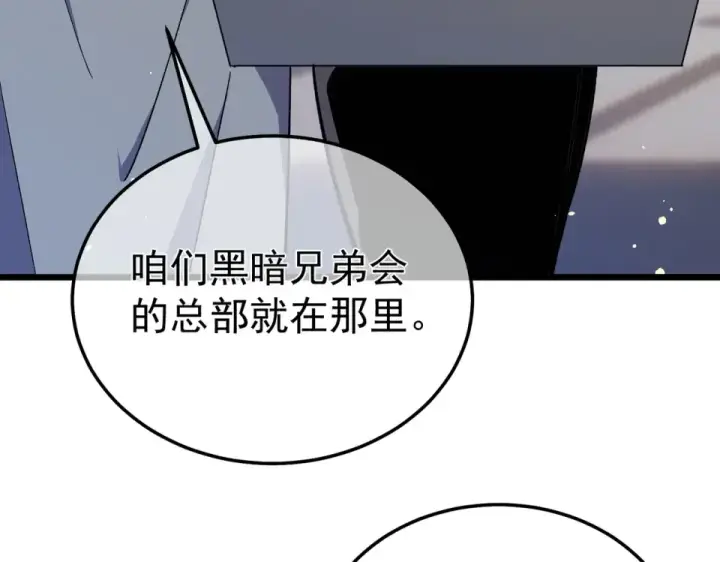 漫画《我靠无敌被动打出成吨伤害！》第141话 比武大会第164张图