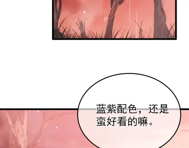 漫画《我靠无敌被动打出成吨伤害！》第141话 比武大会第170张图