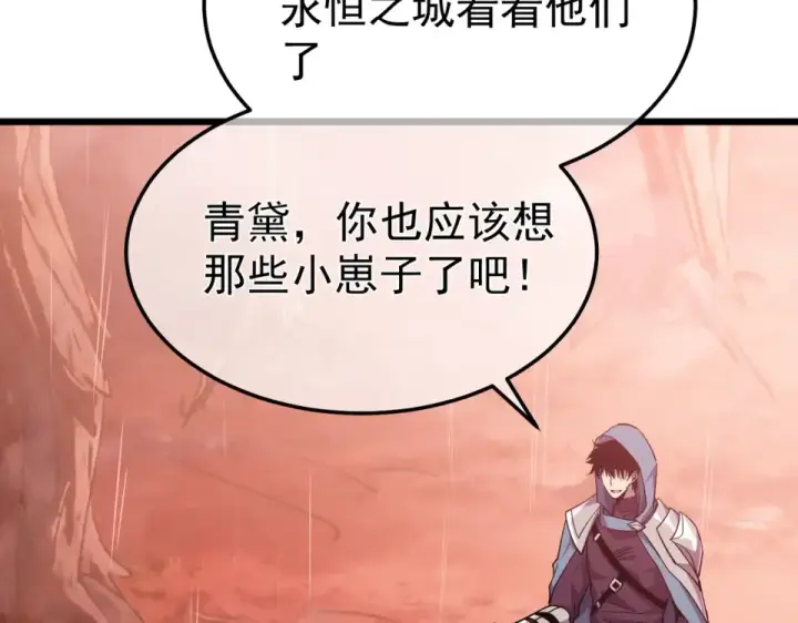 漫画《我靠无敌被动打出成吨伤害！》第141话 比武大会第177张图