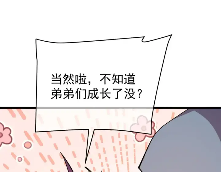 漫画《我靠无敌被动打出成吨伤害！》第141话 比武大会第180张图