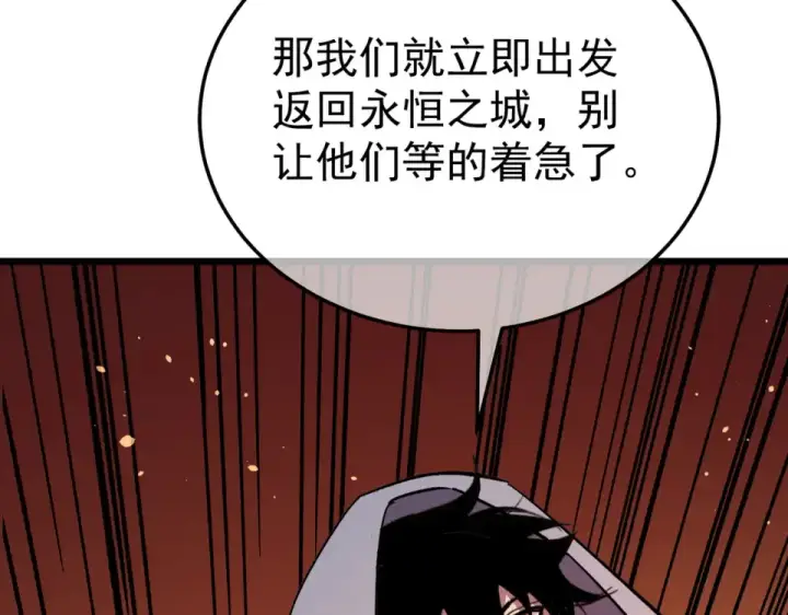 漫画《我靠无敌被动打出成吨伤害！》第141话 比武大会第183张图