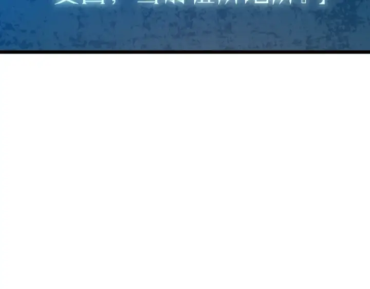 漫画《我靠无敌被动打出成吨伤害！》第141话 比武大会第19张图