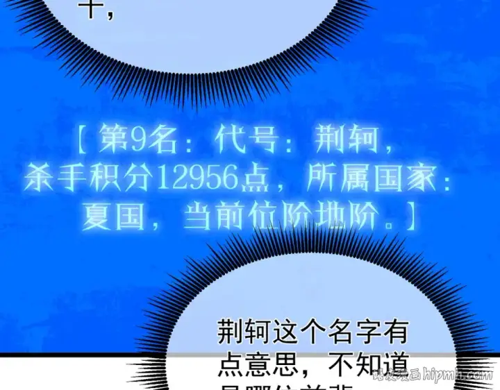 漫画《我靠无敌被动打出成吨伤害！》第141话 比武大会第24张图