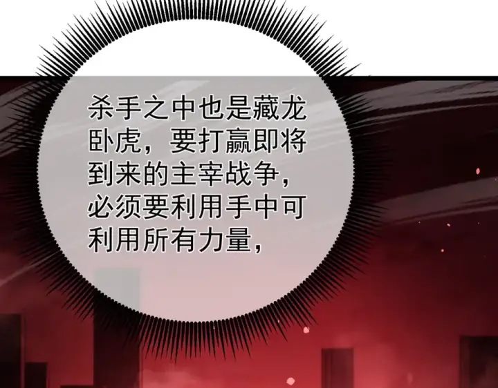 漫画《我靠无敌被动打出成吨伤害！》第141话 比武大会第26张图