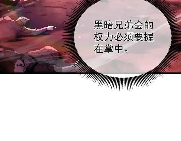 漫画《我靠无敌被动打出成吨伤害！》第141话 比武大会第28张图