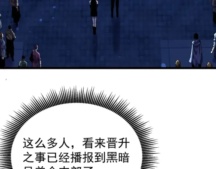 漫画《我靠无敌被动打出成吨伤害！》第141话 比武大会第36张图
