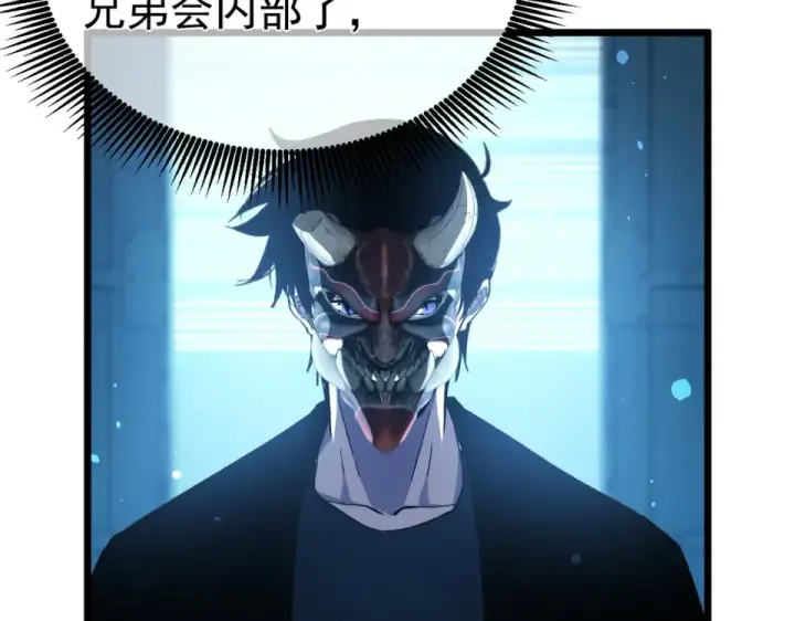 漫画《我靠无敌被动打出成吨伤害！》第141话 比武大会第37张图