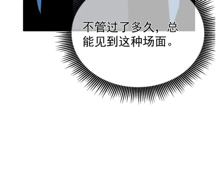 漫画《我靠无敌被动打出成吨伤害！》第141话 比武大会第39张图