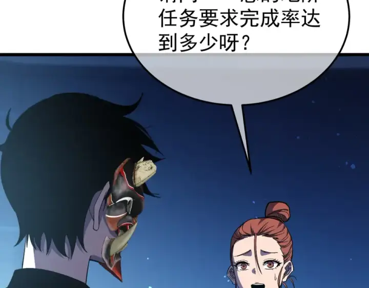 漫画《我靠无敌被动打出成吨伤害！》第141话 比武大会第45张图