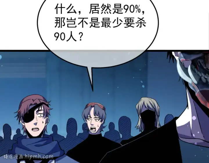漫画《我靠无敌被动打出成吨伤害！》第141话 比武大会第48张图