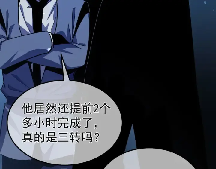 漫画《我靠无敌被动打出成吨伤害！》第141话 比武大会第49张图