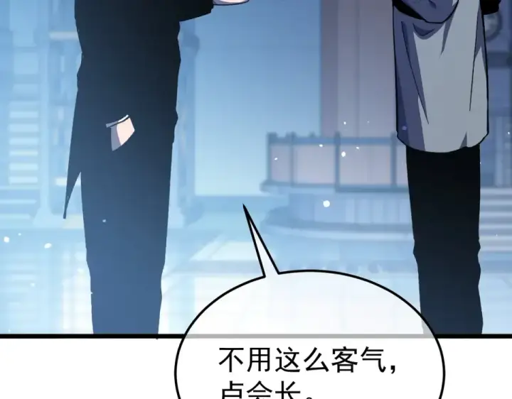 漫画《我靠无敌被动打出成吨伤害！》第141话 比武大会第53张图