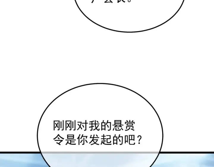 漫画《我靠无敌被动打出成吨伤害！》第141话 比武大会第54张图