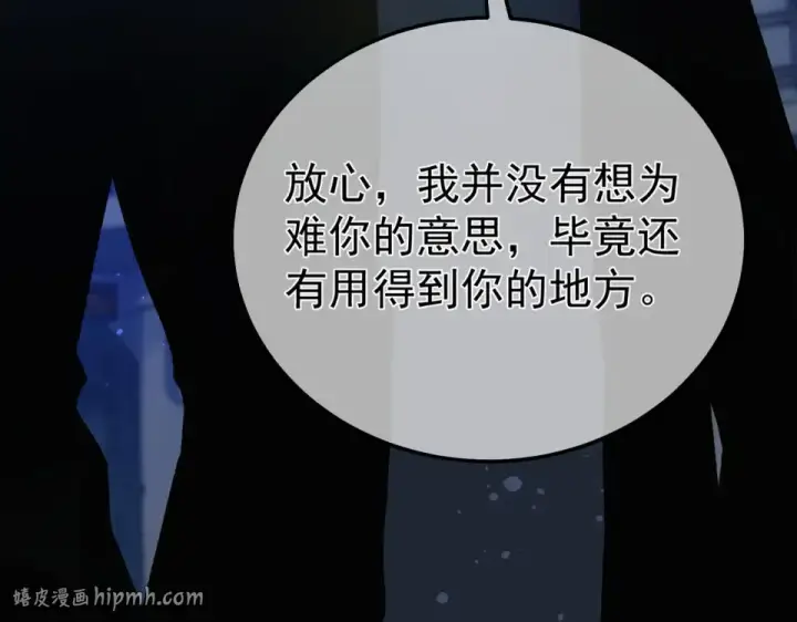 漫画《我靠无敌被动打出成吨伤害！》第141话 比武大会第64张图