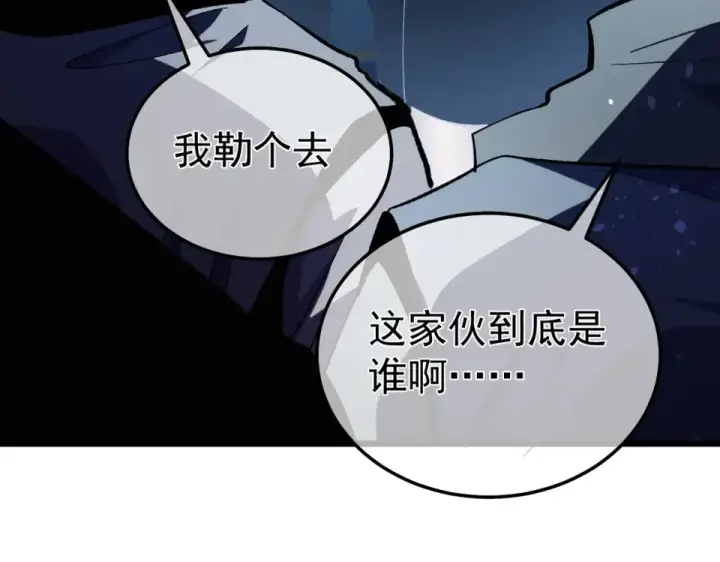 漫画《我靠无敌被动打出成吨伤害！》第141话 比武大会第75张图