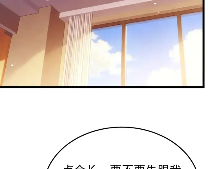 漫画《我靠无敌被动打出成吨伤害！》第141话 比武大会第78张图
