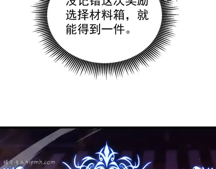 漫画《我靠无敌被动打出成吨伤害！》第141话 比武大会第8张图