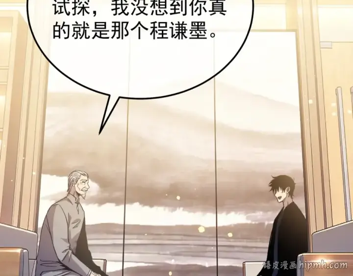 漫画《我靠无敌被动打出成吨伤害！》第141话 比武大会第80张图