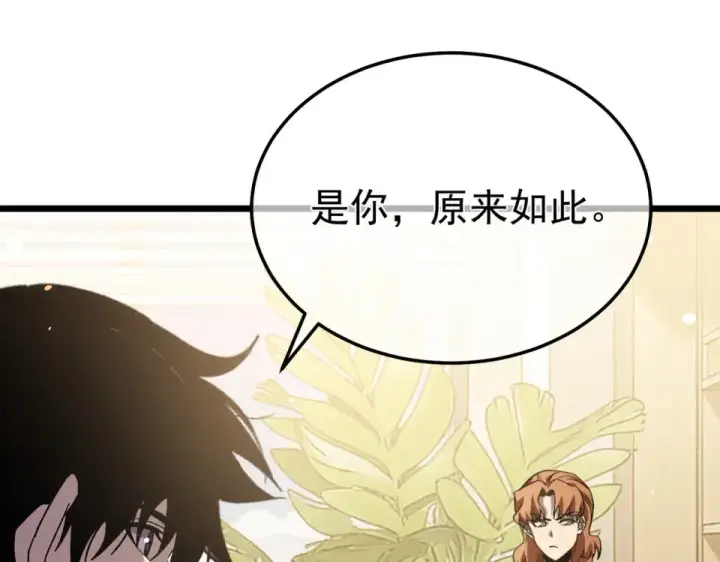 漫画《我靠无敌被动打出成吨伤害！》第141话 比武大会第89张图