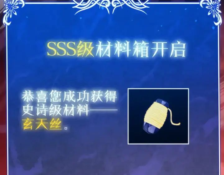 漫画《我靠无敌被动打出成吨伤害！》第141话 比武大会第9张图