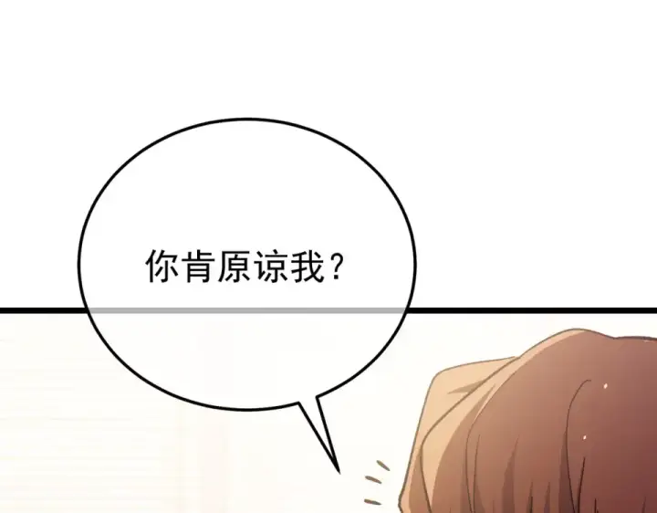 漫画《我靠无敌被动打出成吨伤害！》第141话 比武大会第95张图
