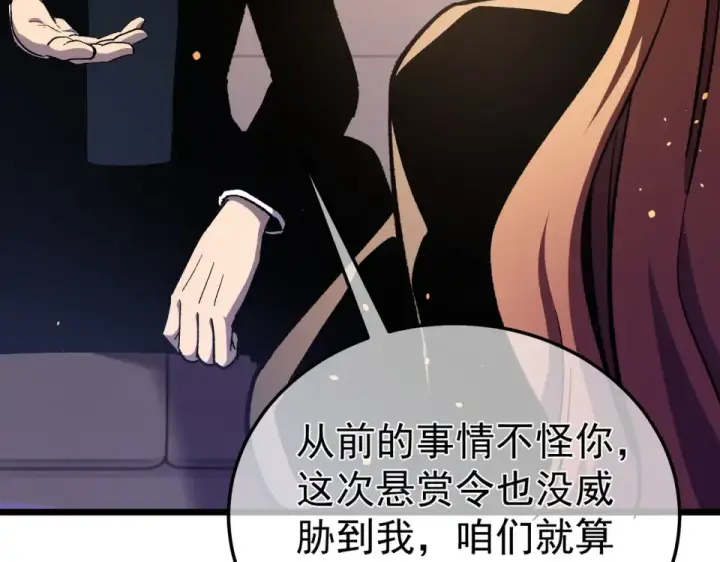 漫画《我靠无敌被动打出成吨伤害！》第141话 比武大会第97张图