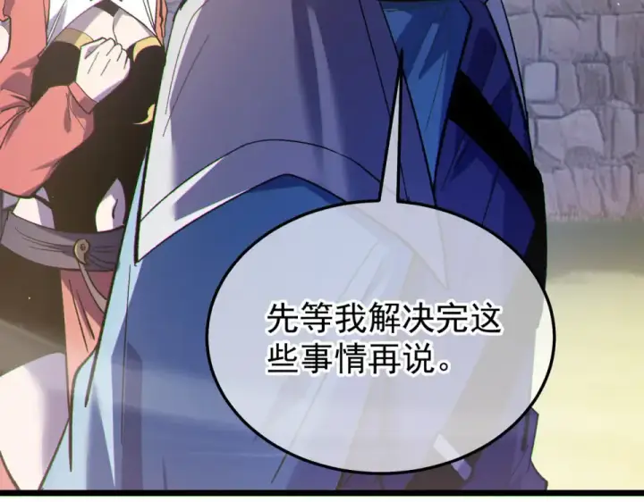 漫画《我靠无敌被动打出成吨伤害！》第142话 神谕公会第101张图