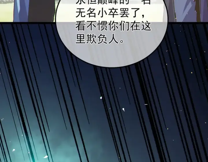 漫画《我靠无敌被动打出成吨伤害！》第142话 神谕公会第105张图