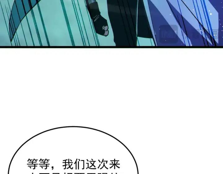 漫画《我靠无敌被动打出成吨伤害！》第142话 神谕公会第109张图