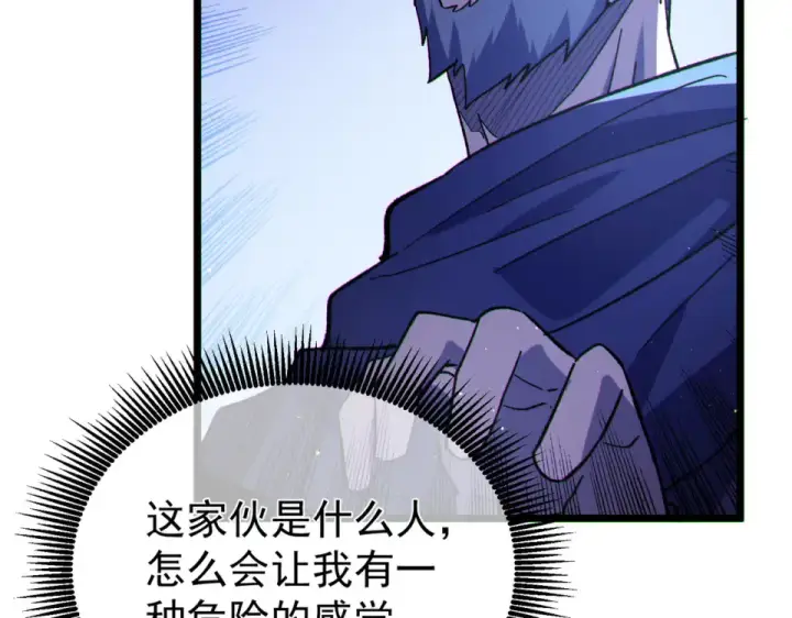 漫画《我靠无敌被动打出成吨伤害！》第142话 神谕公会第111张图